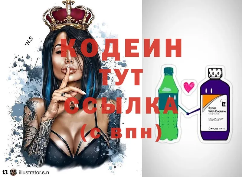 kraken вход  сколько стоит  Елабуга  Codein Purple Drank 