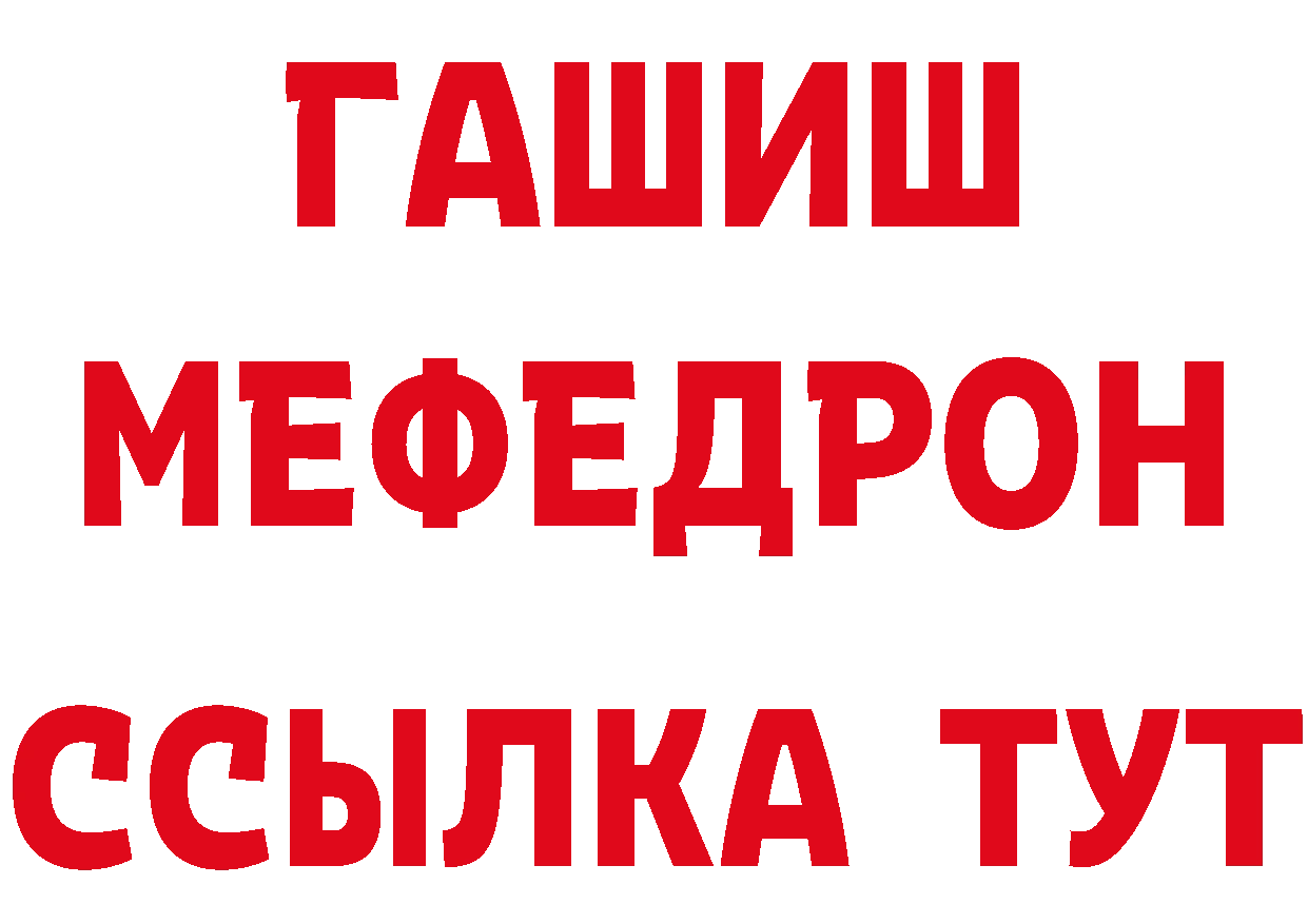 Купить закладку  наркотические препараты Елабуга