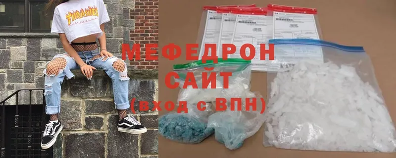 Мефедрон mephedrone  Елабуга 